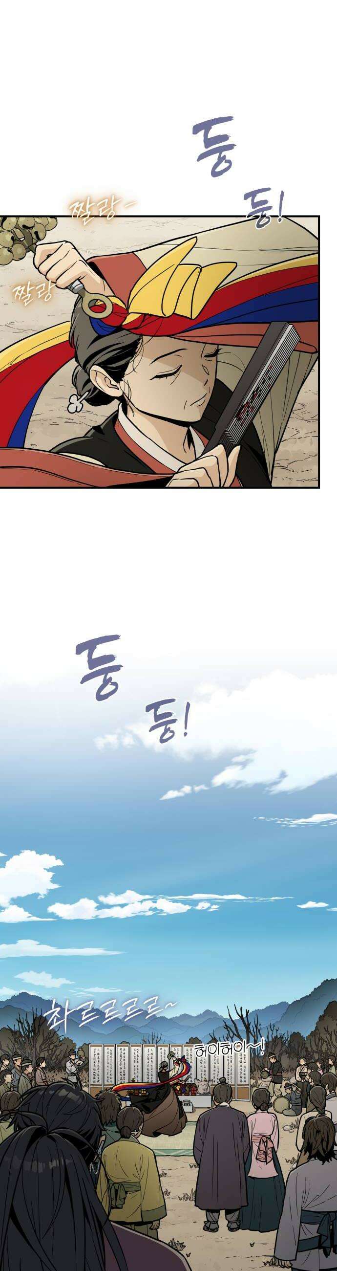 바리, 별을 깨운 천둥 13화 6