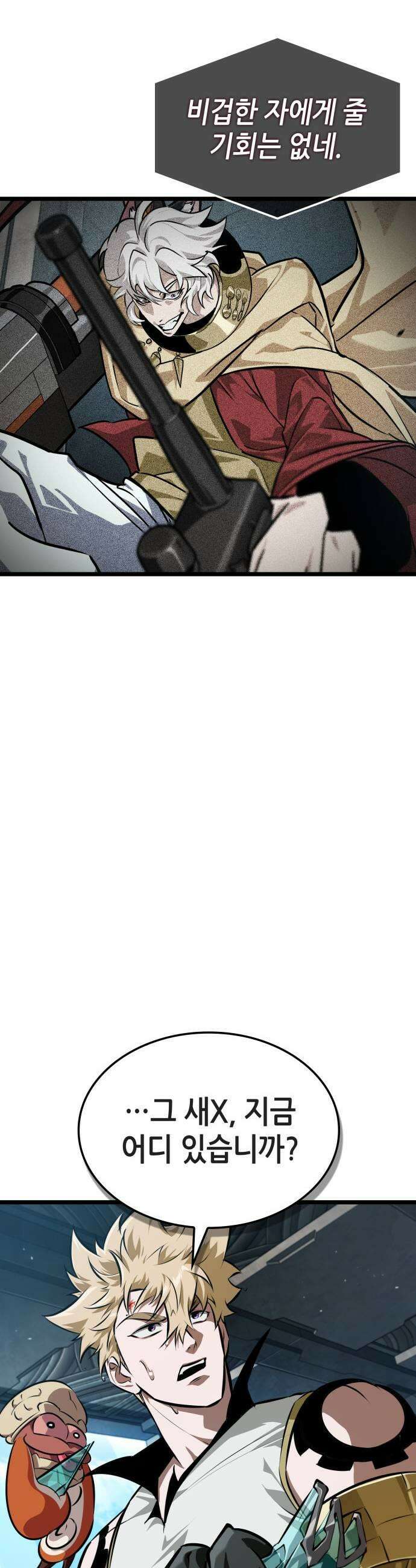 아라드의 빛: 먼저 걷는 자 81화 7