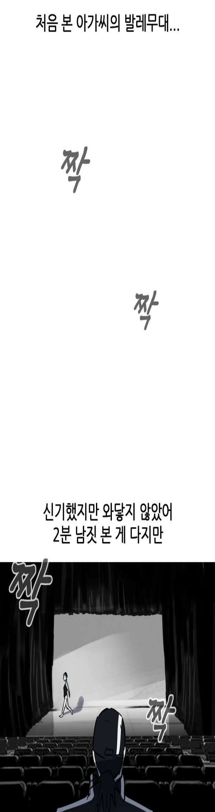 인간천적 39화  파편 2