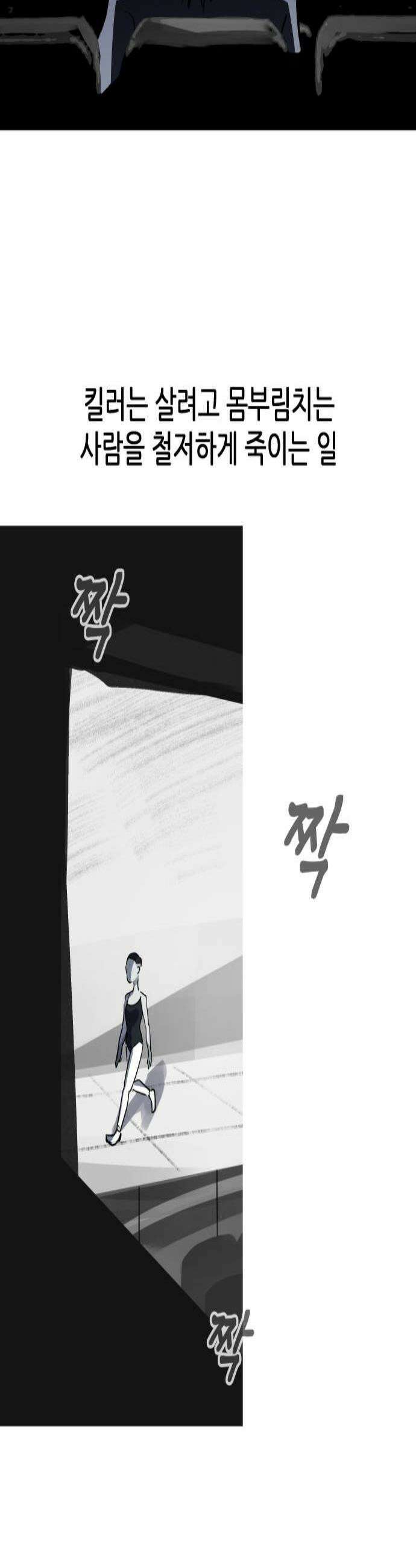 인간천적 39화  파편 3