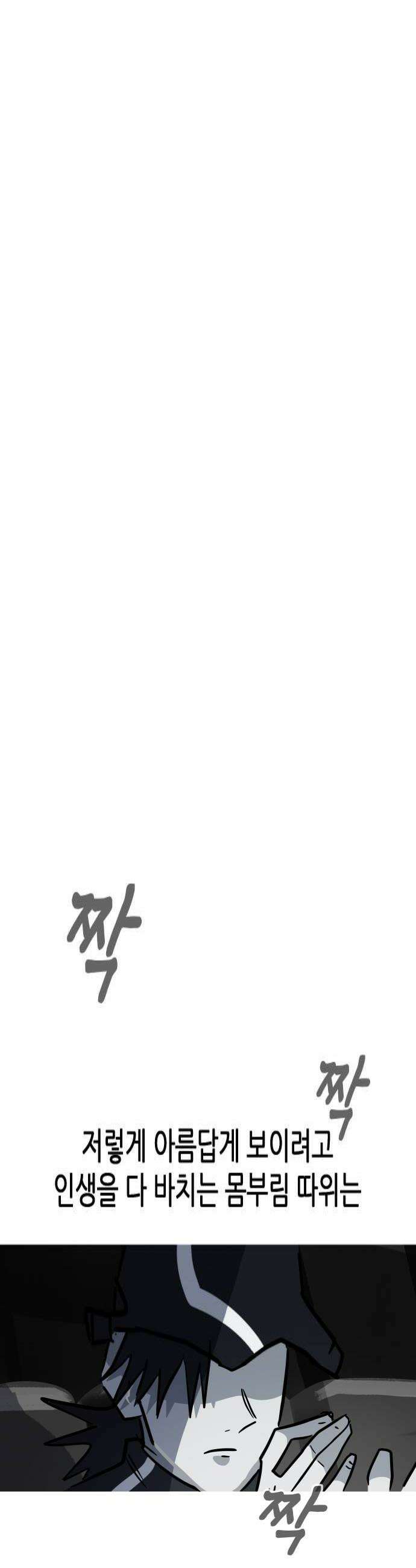 인간천적 39화  파편 4
