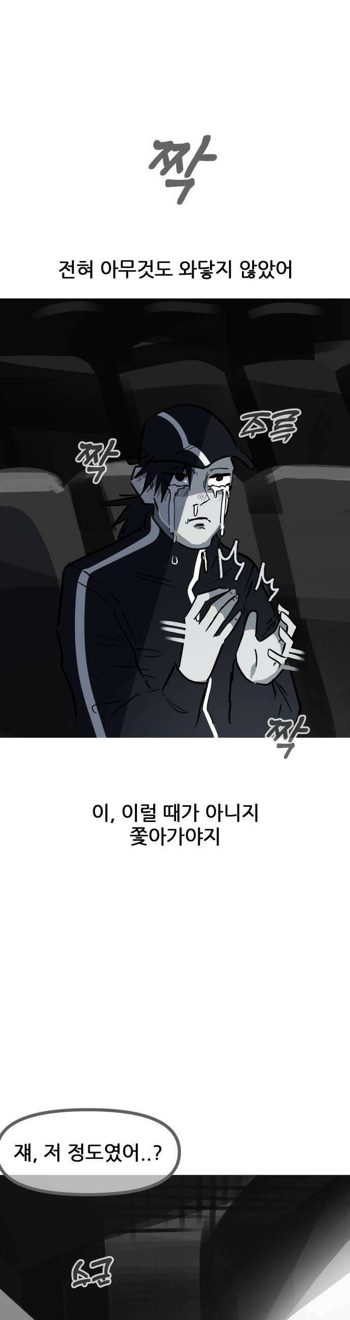 인간천적 39화  파편 5