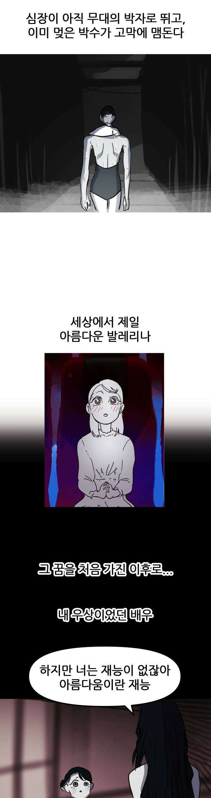 인간천적 39화  파편 9