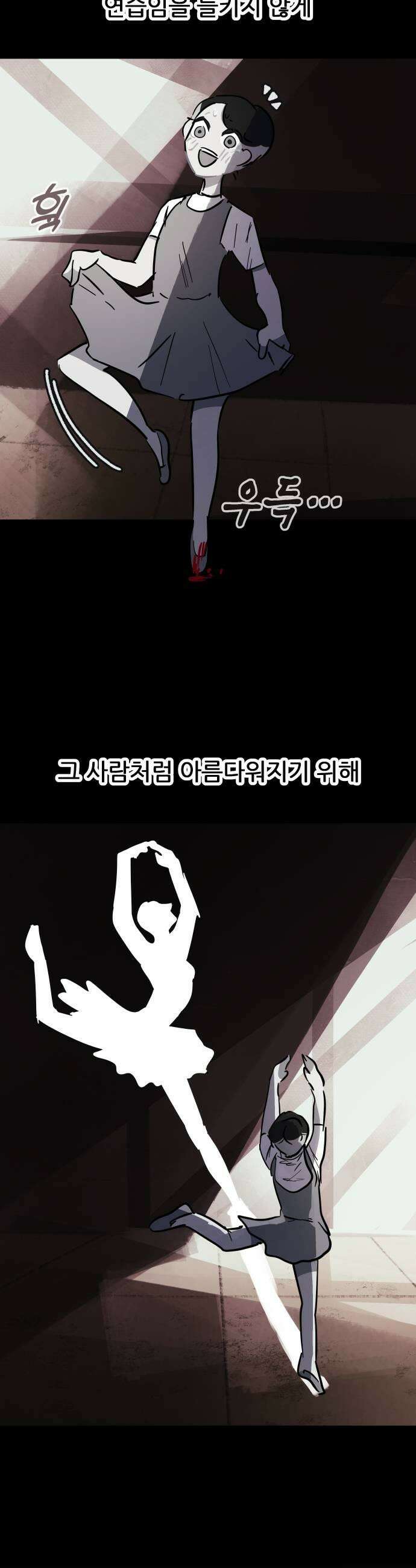 인간천적 39화  파편 11