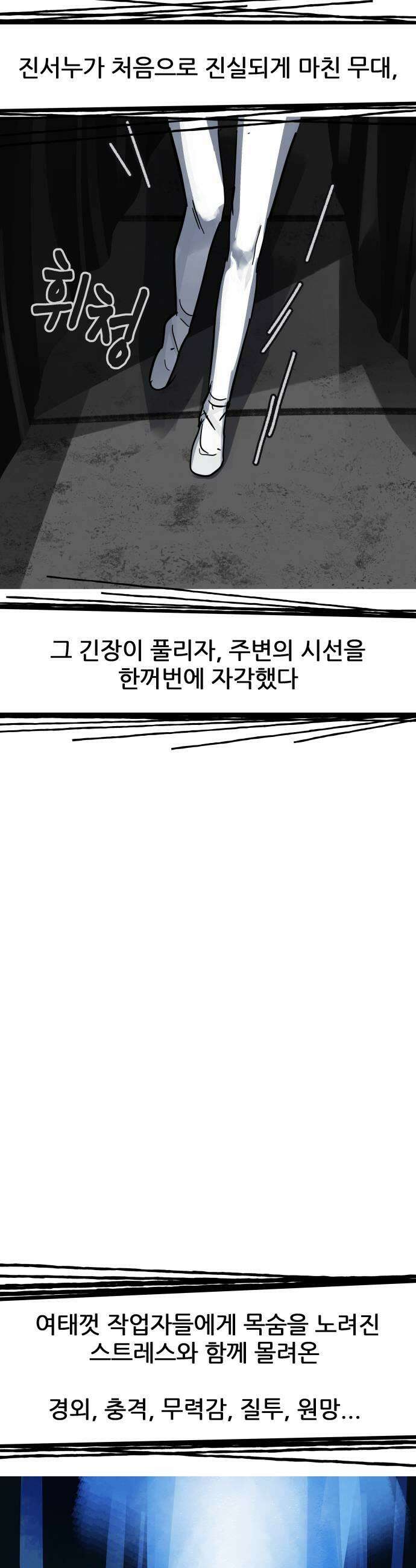 인간천적 39화  파편 13