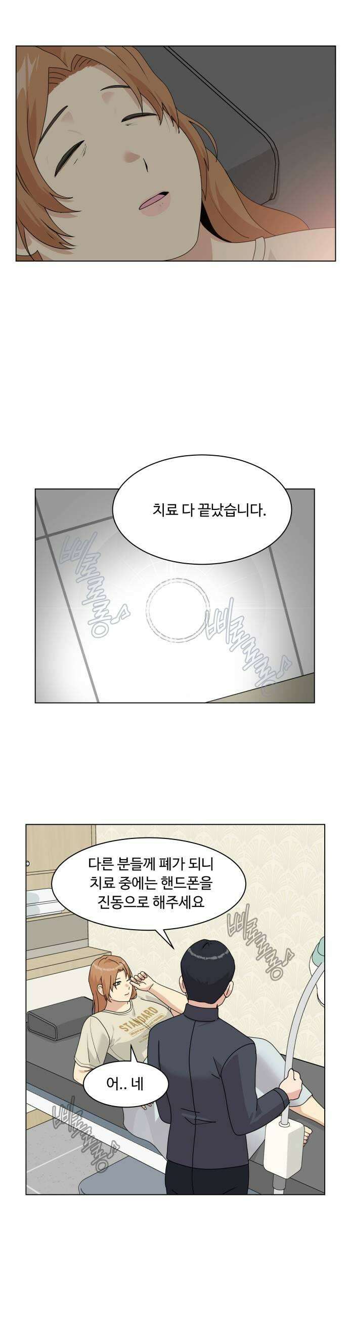 다이어트 워리어 33화 11