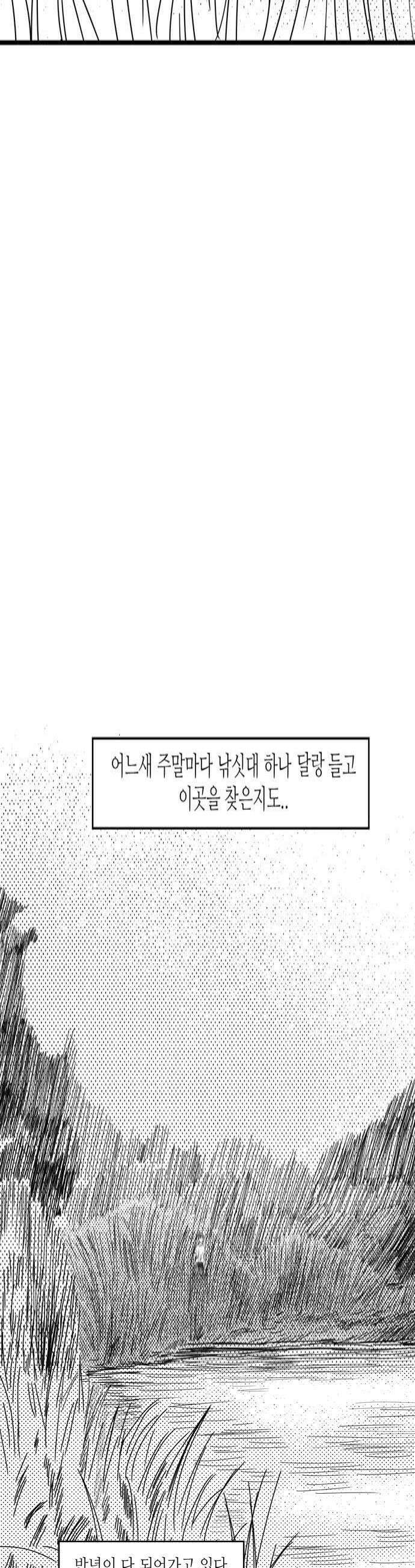 소곤소곤2 명당 4