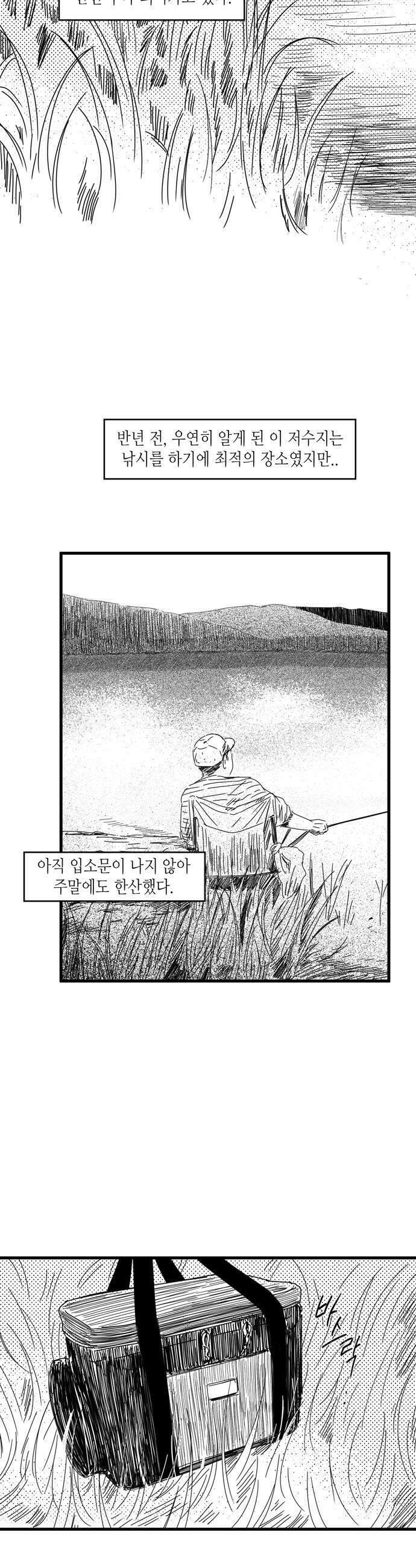 소곤소곤2 명당 5