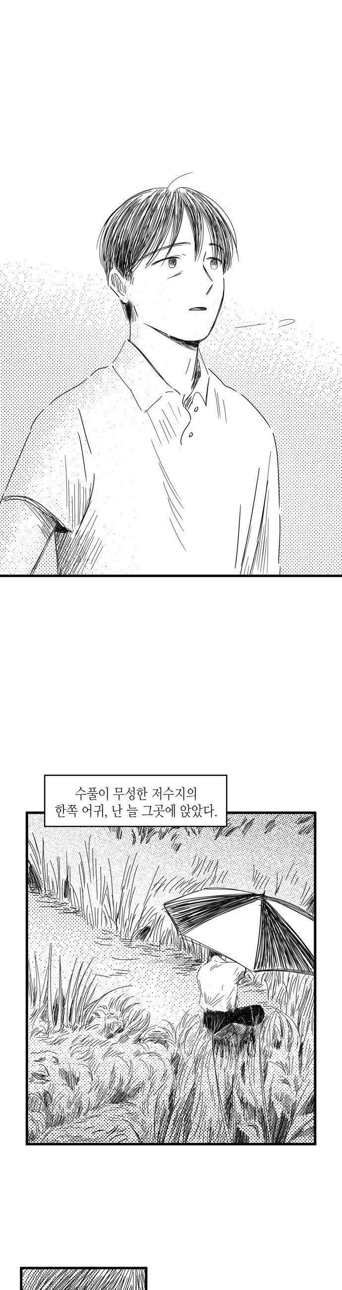 소곤소곤2 명당 6