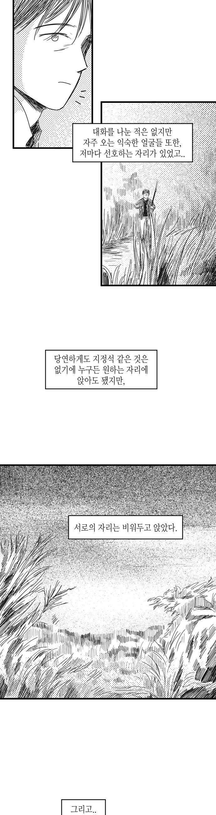 소곤소곤2 명당 7