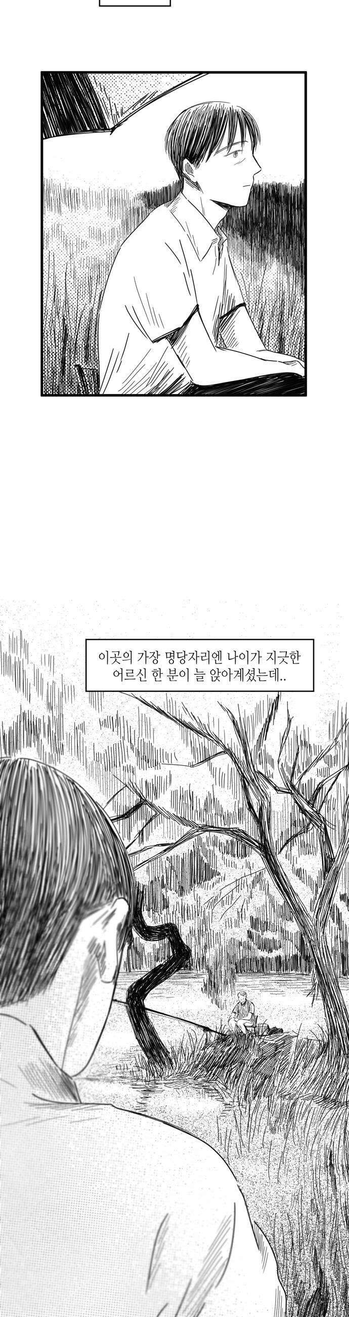 소곤소곤2 명당 8