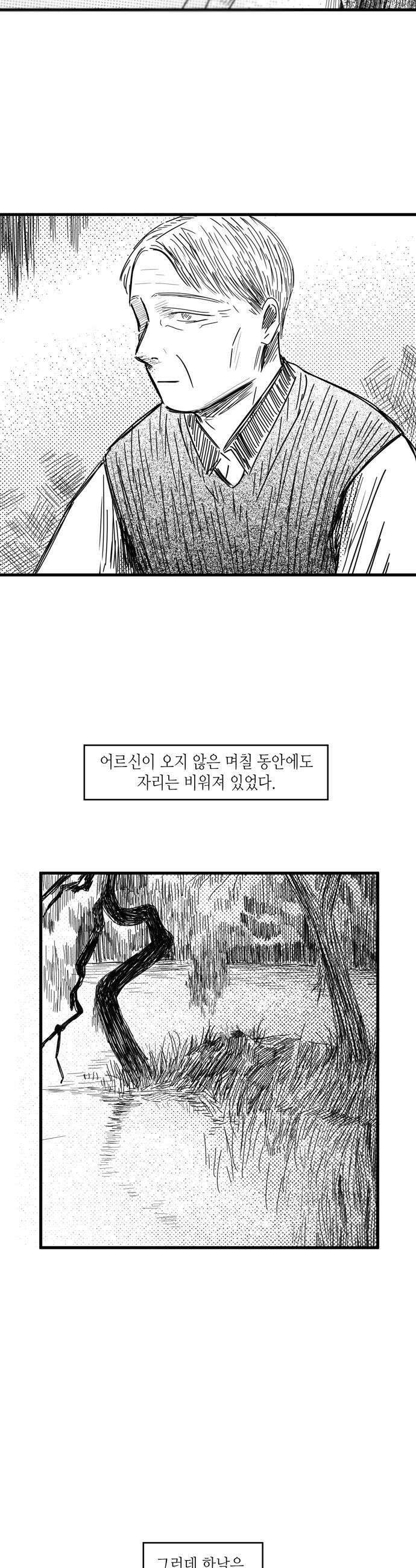 소곤소곤2 명당 9