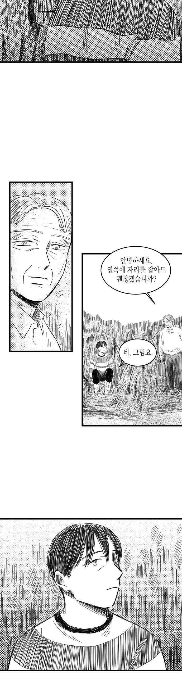 소곤소곤2 명당 13