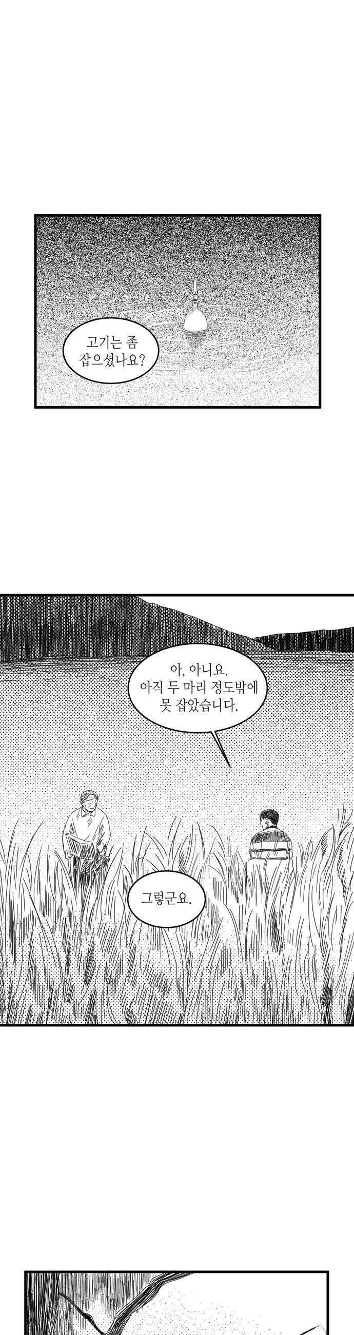 소곤소곤2 명당 14
