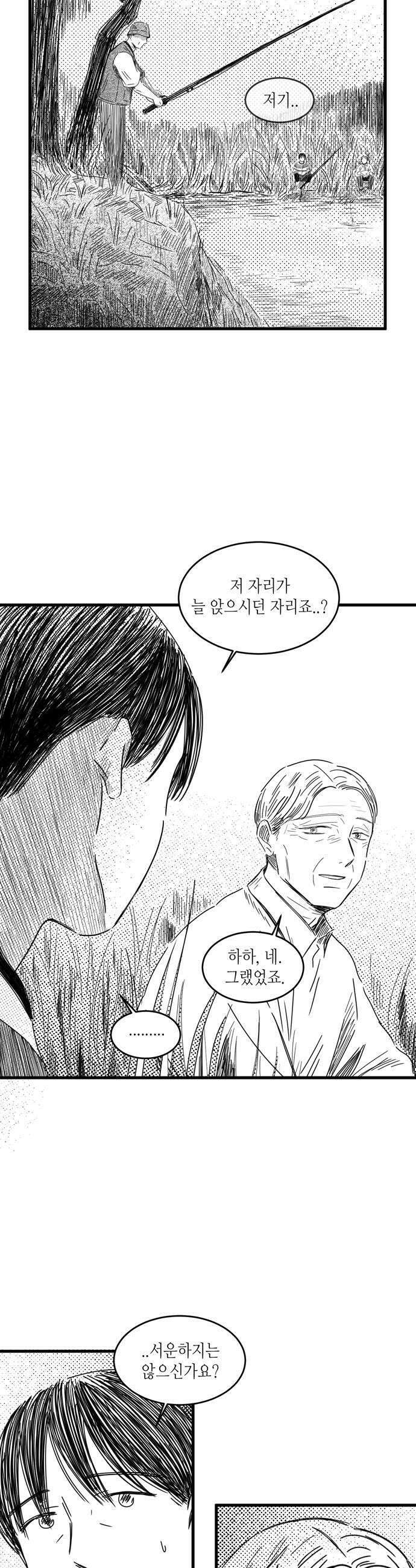 소곤소곤2 명당 15