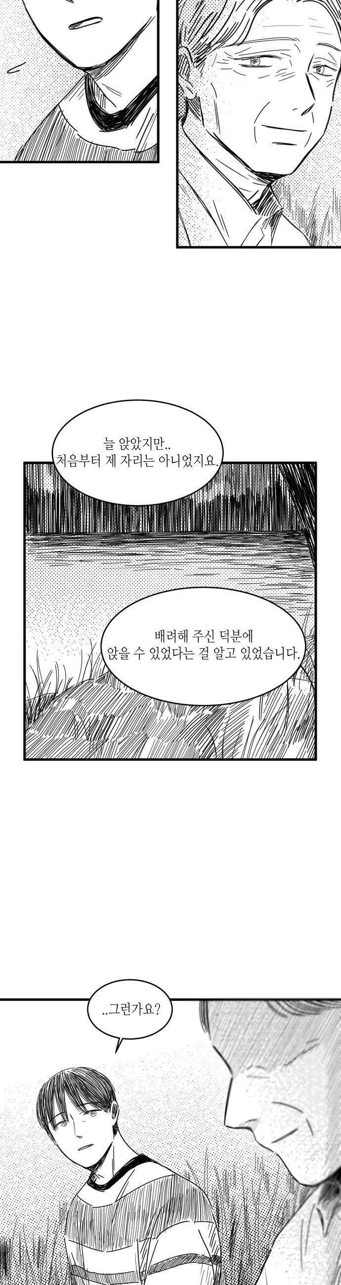 소곤소곤2 명당 16