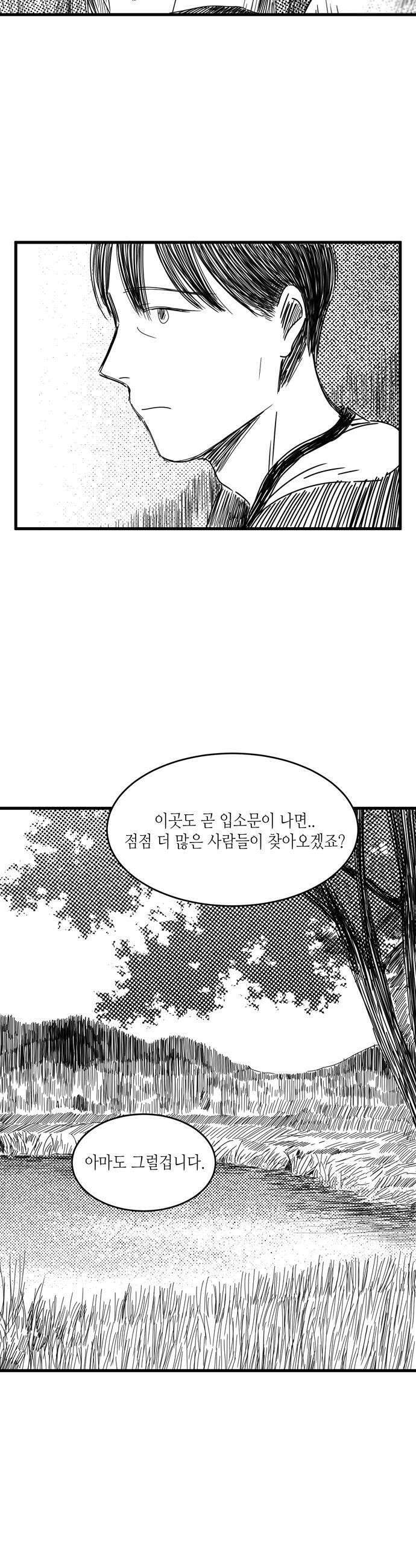 소곤소곤2 명당 17