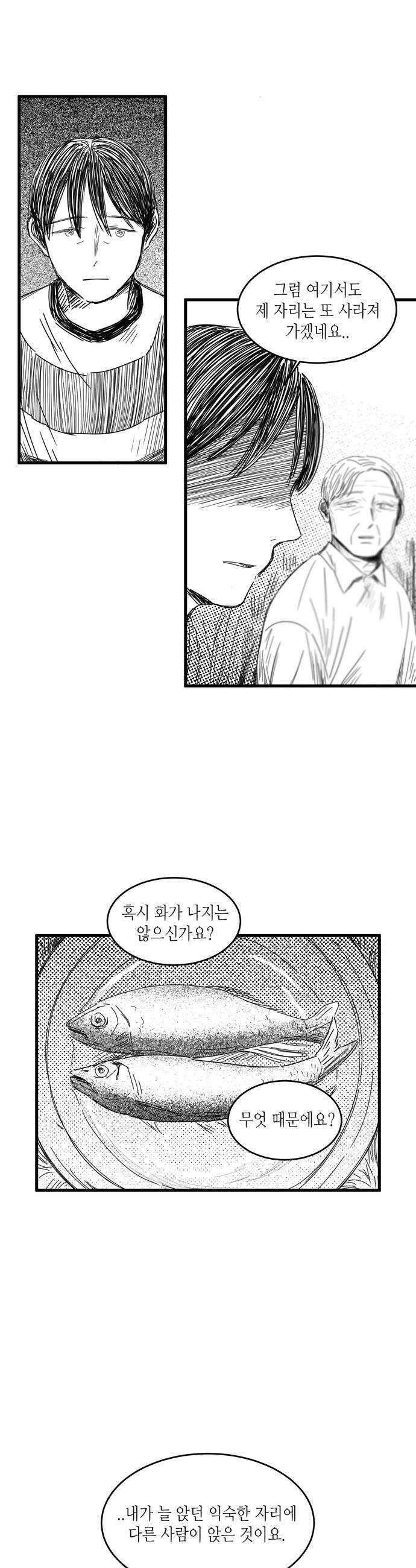 소곤소곤2 명당 18
