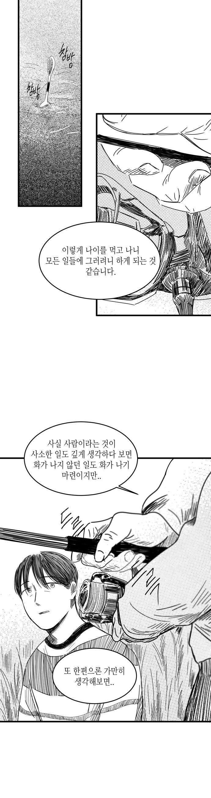 소곤소곤2 명당 20