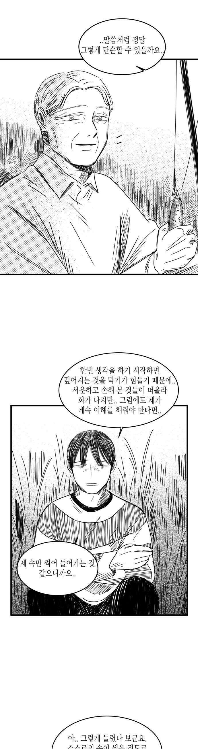 소곤소곤2 명당 22