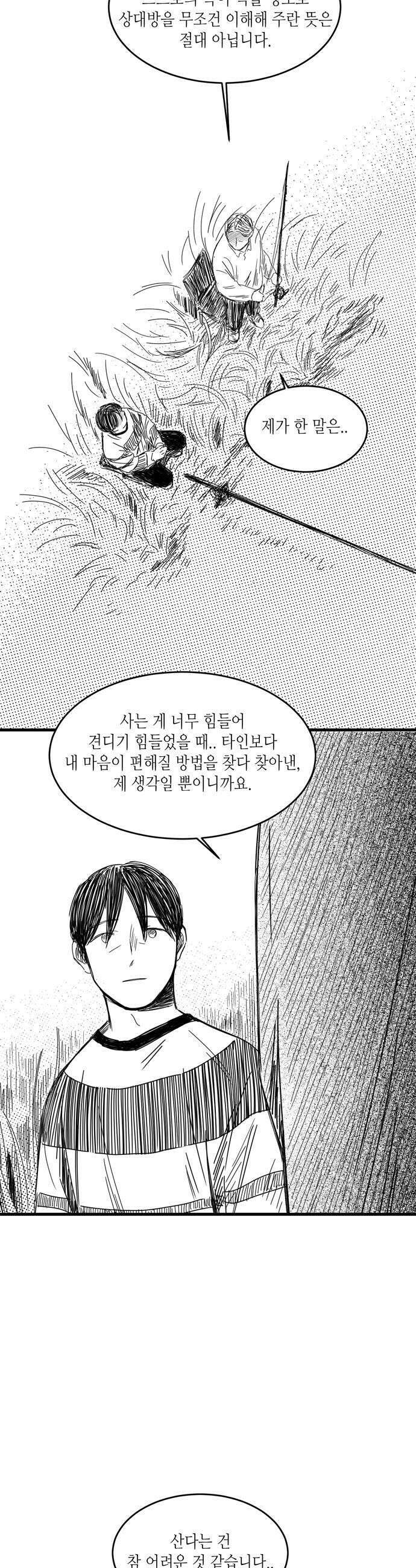 소곤소곤2 명당 23