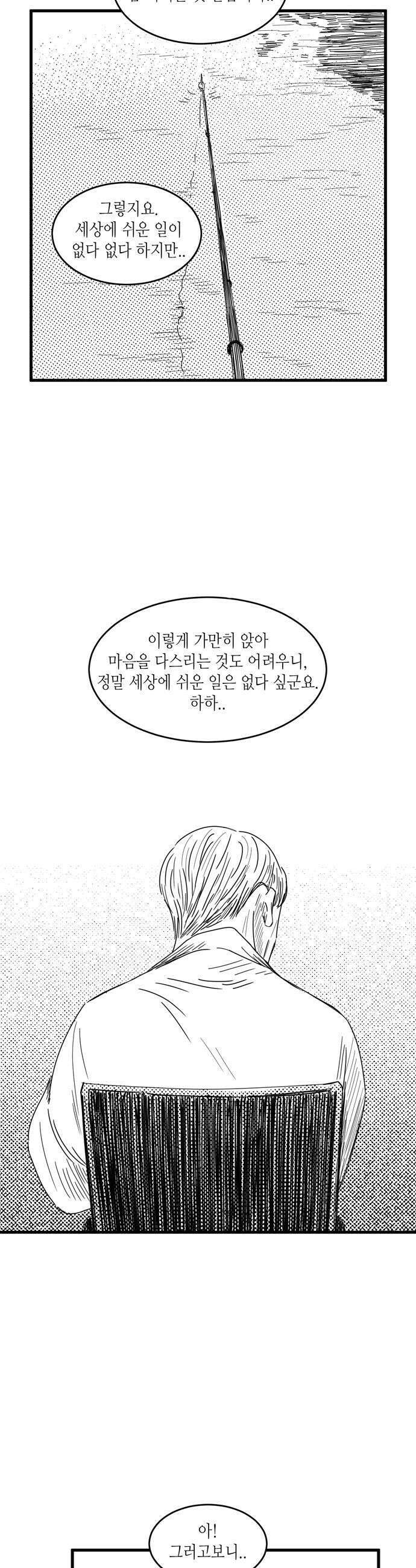 소곤소곤2 명당 24