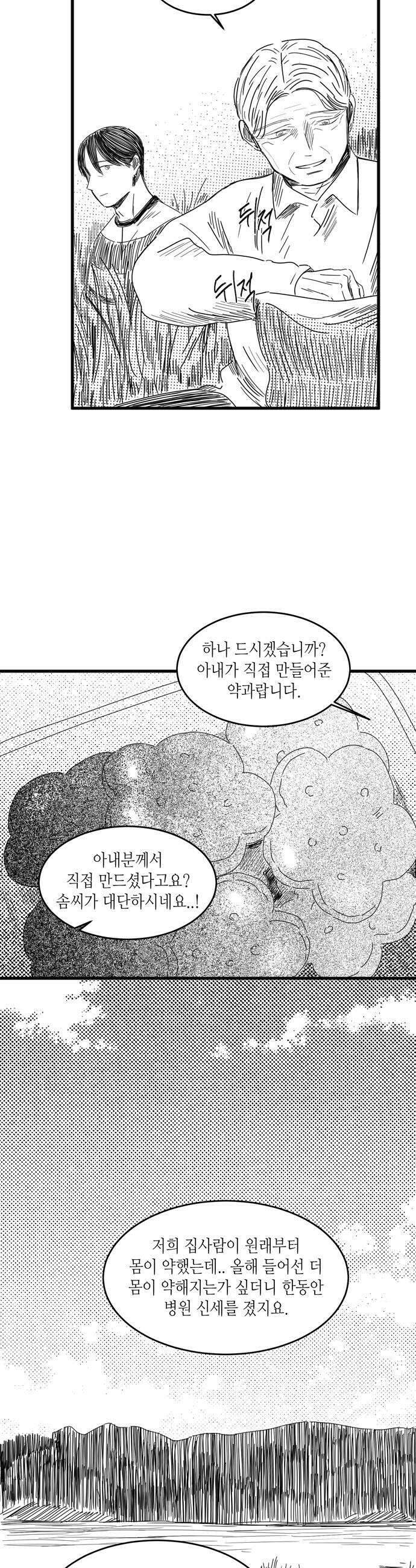 소곤소곤2 명당 25