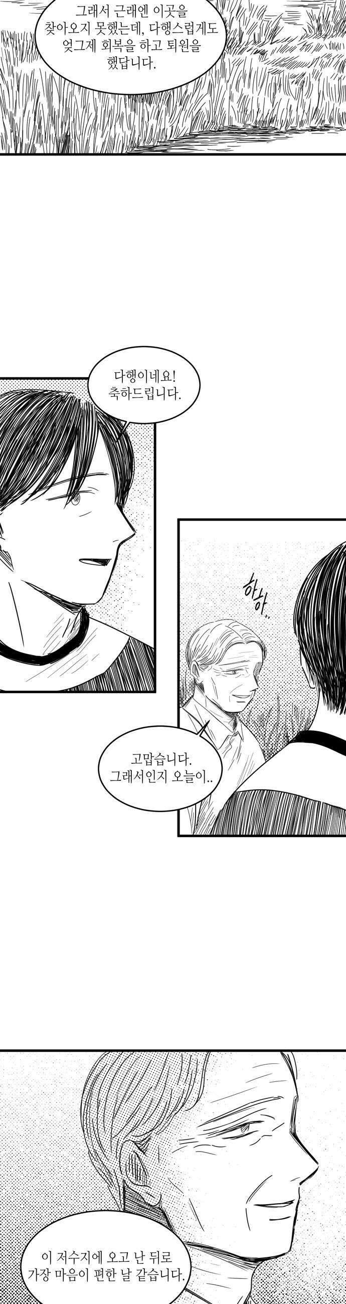 소곤소곤2 명당 26