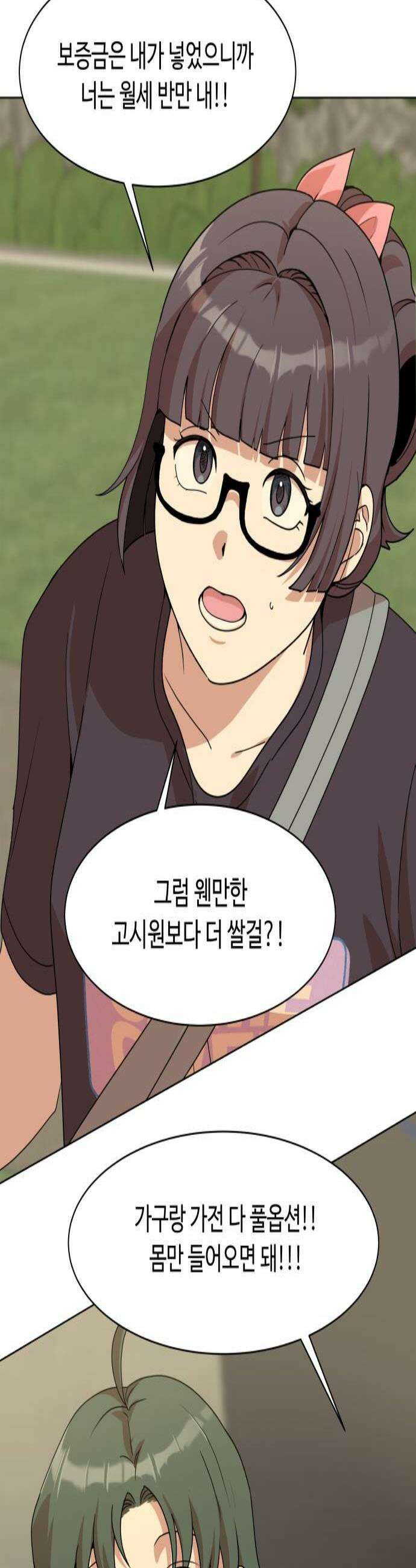 다이어트 워리어 35화 2