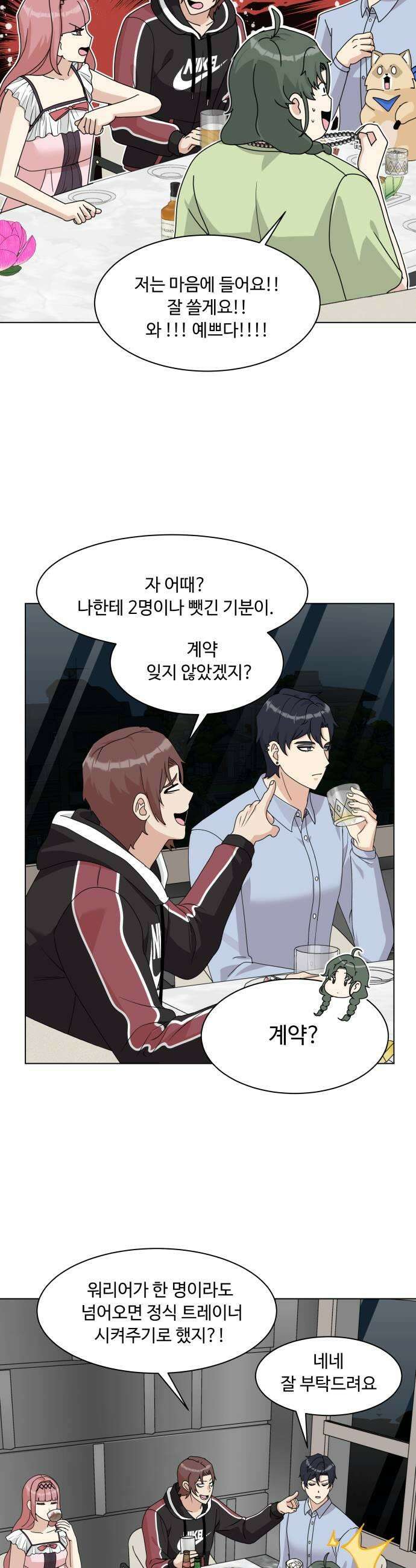 다이어트 워리어 35화 9