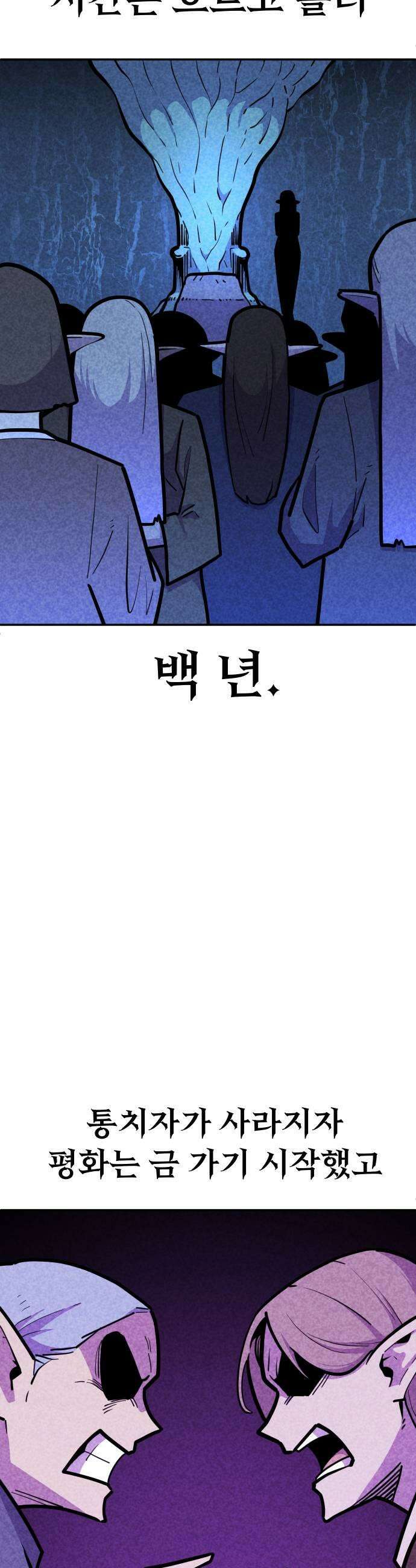절세미남 망나니 해골 되다 78화 엘프의 숲 7