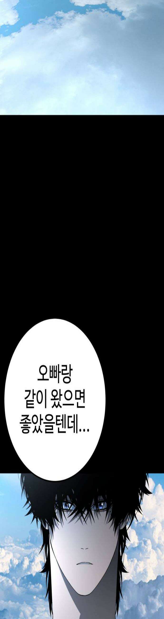 블랙 프라이데이 30화 각성 2