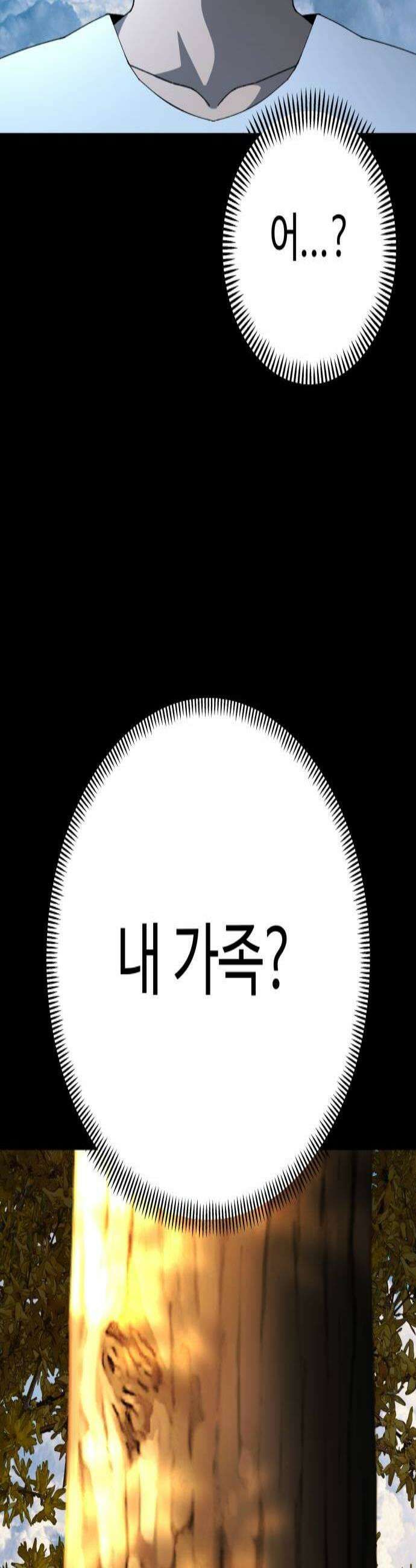 블랙 프라이데이 30화 각성 3