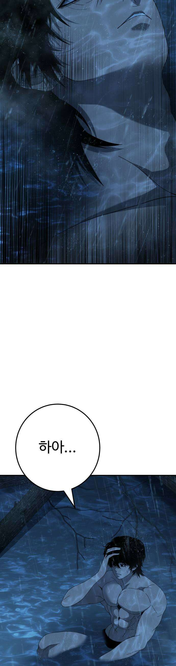 블랙 프라이데이 30화 각성 9