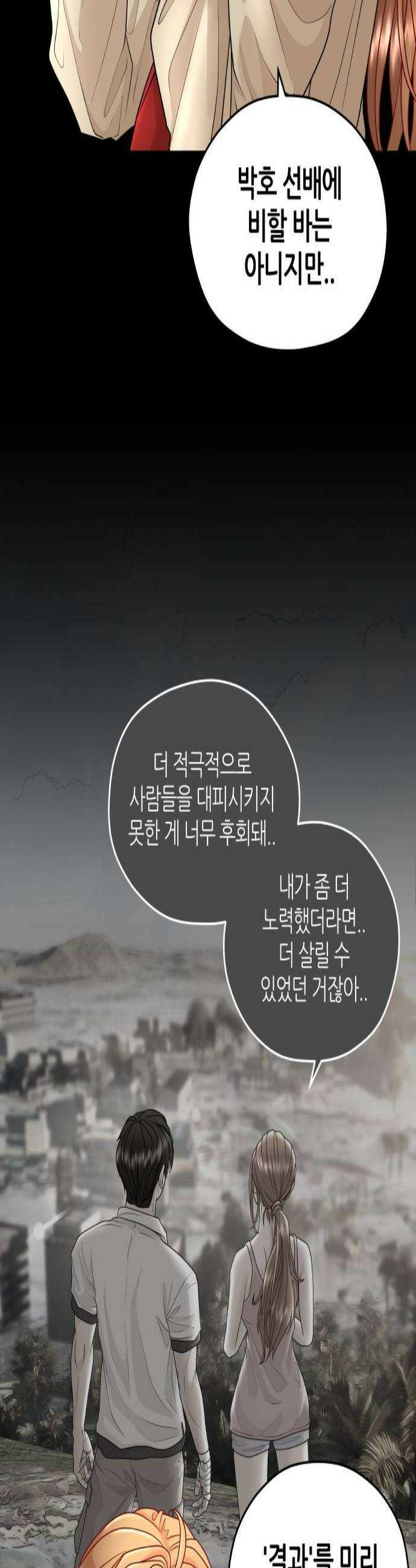 타임머신 만들기 22화2014 2