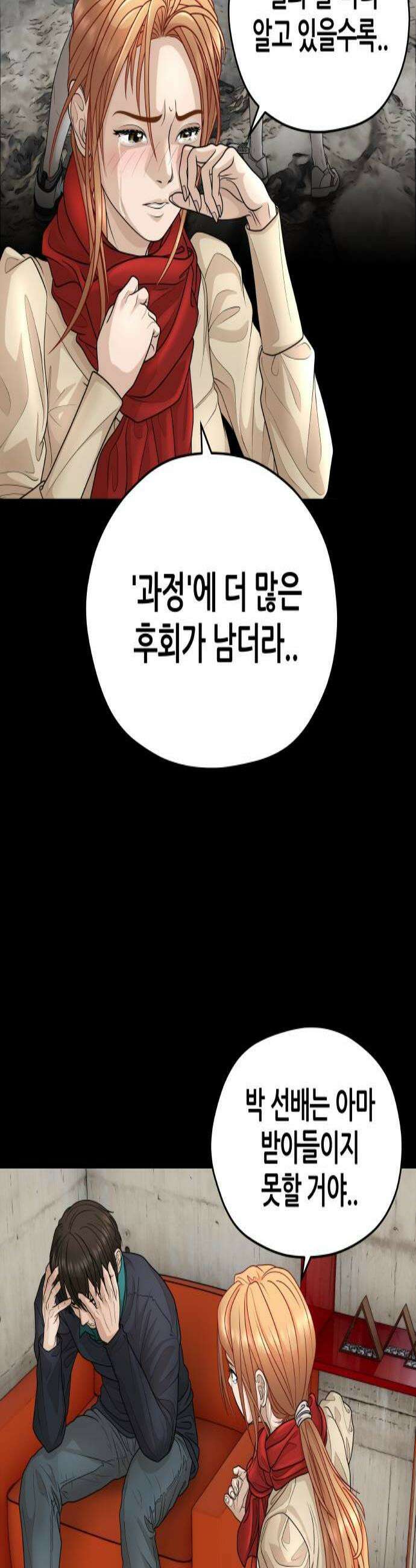 타임머신 만들기 22화2014 3