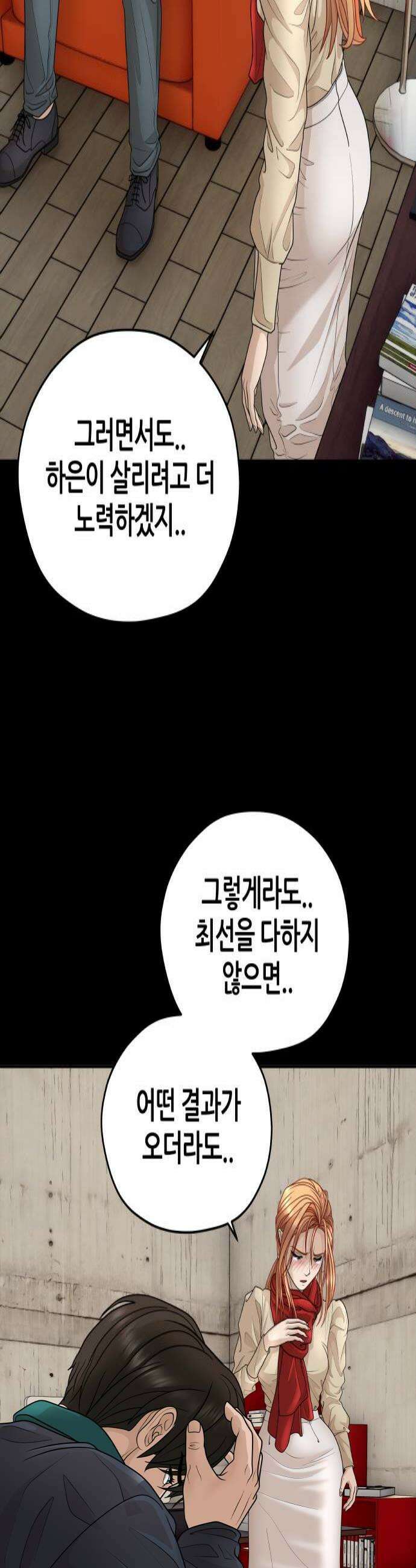 타임머신 만들기 22화2014 4