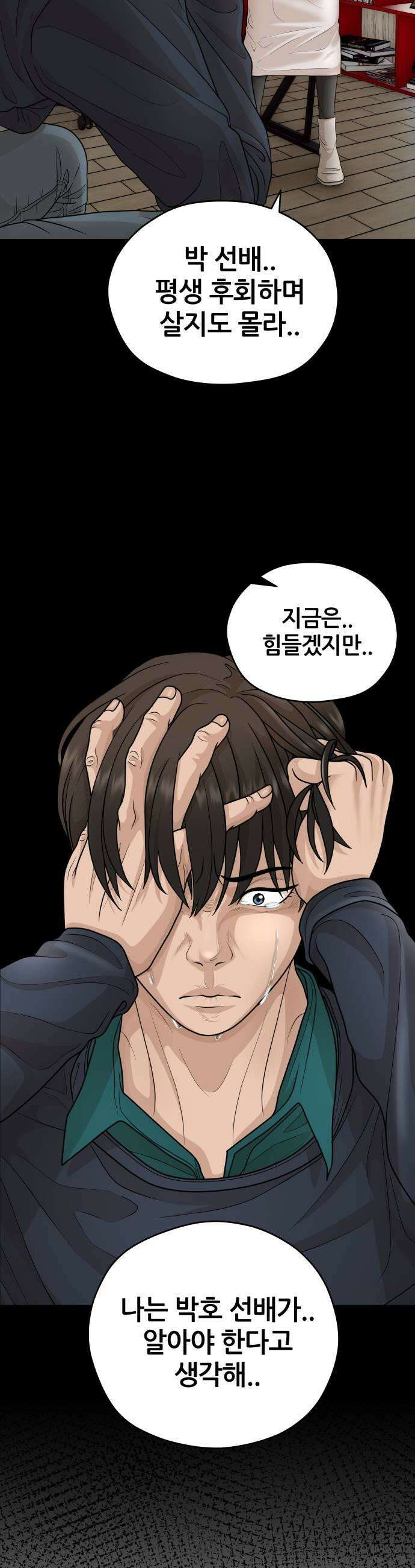 타임머신 만들기 22화2014 5