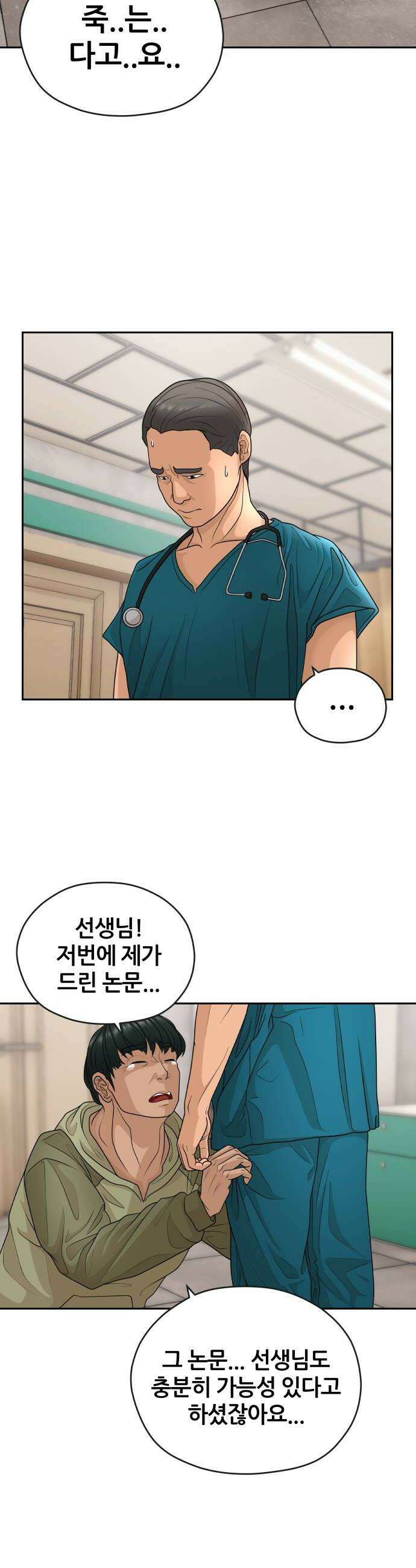 타임머신 만들기 22화2014 10