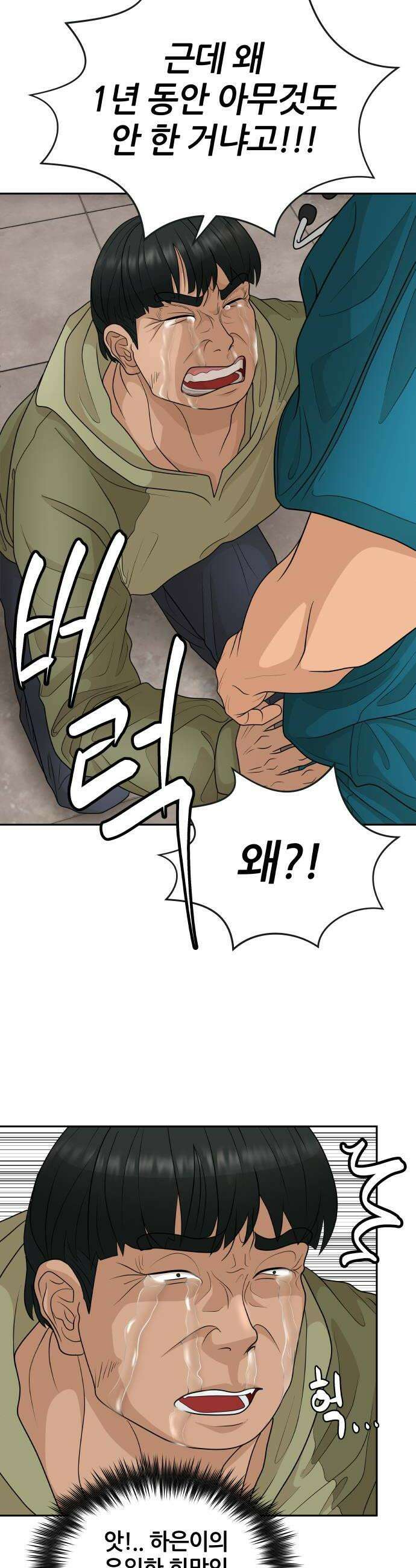 타임머신 만들기 22화2014 12