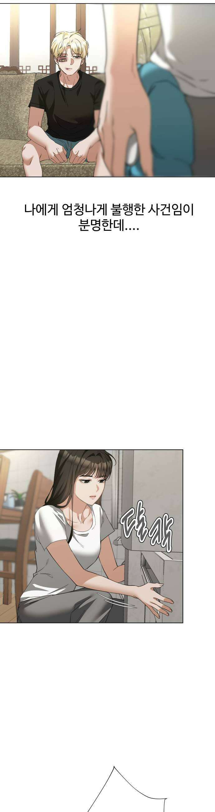 우리집 로미오 24화숨길 수 없어 7