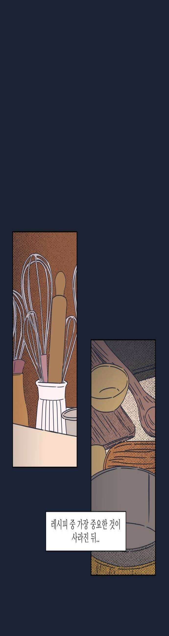 소곤소곤2 감춰진 레시피 마지막화 1