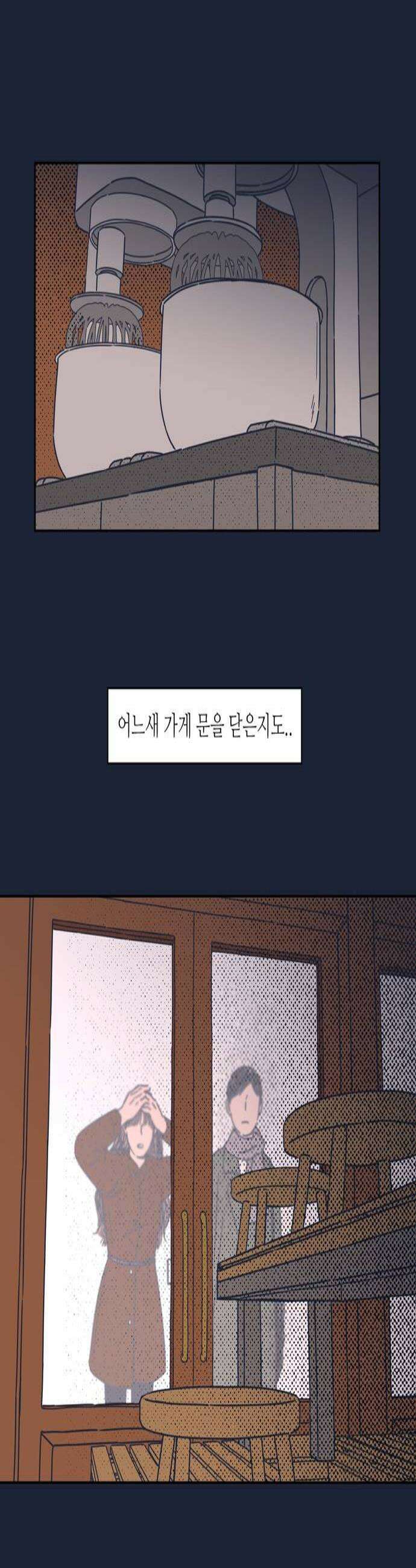 소곤소곤2 감춰진 레시피 마지막화 2