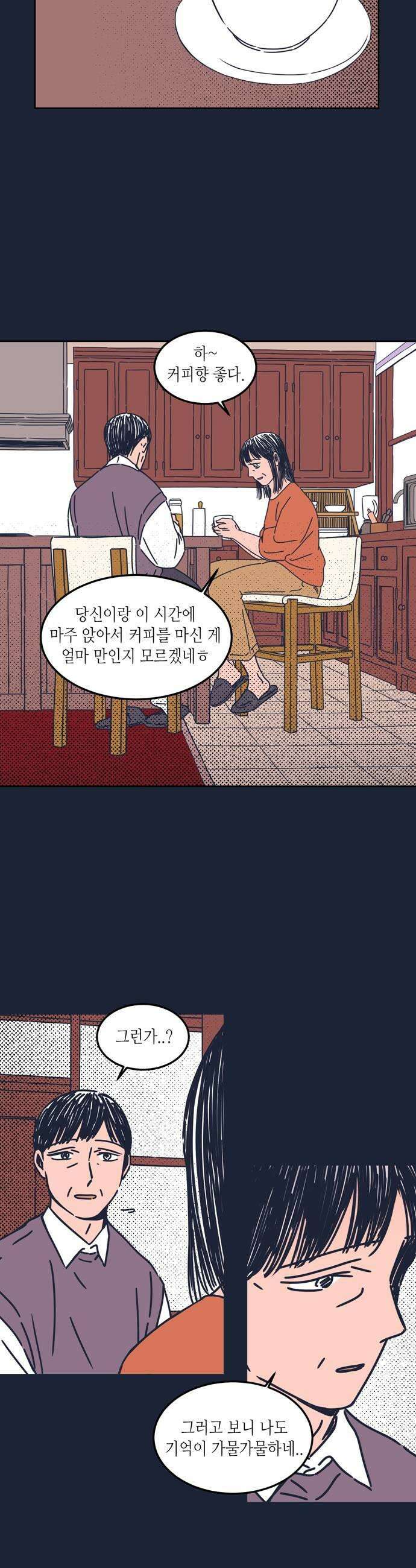 소곤소곤2 감춰진 레시피 마지막화 5