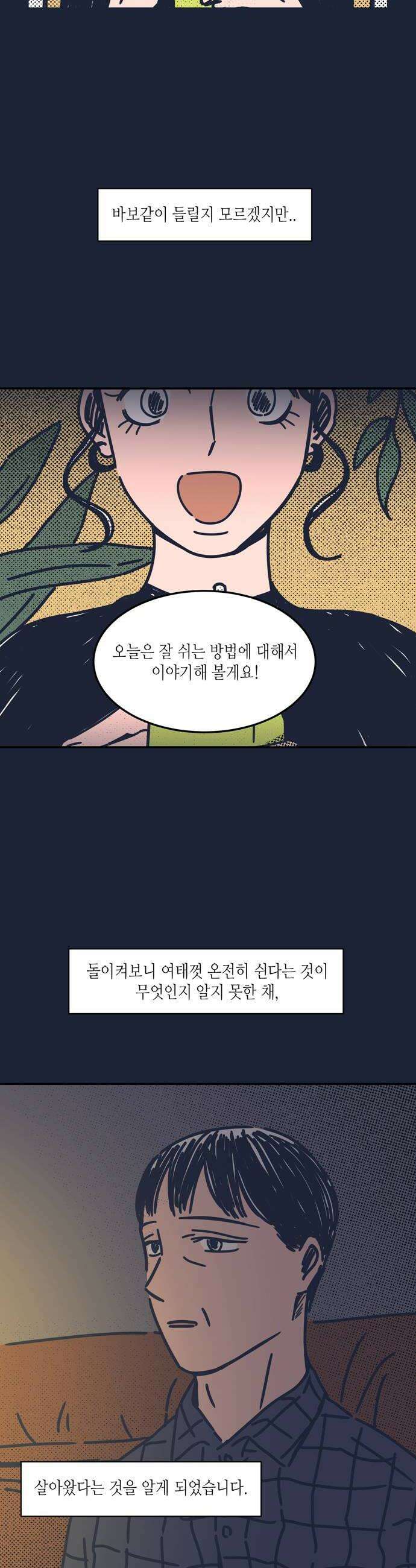 소곤소곤2 감춰진 레시피 마지막화 8