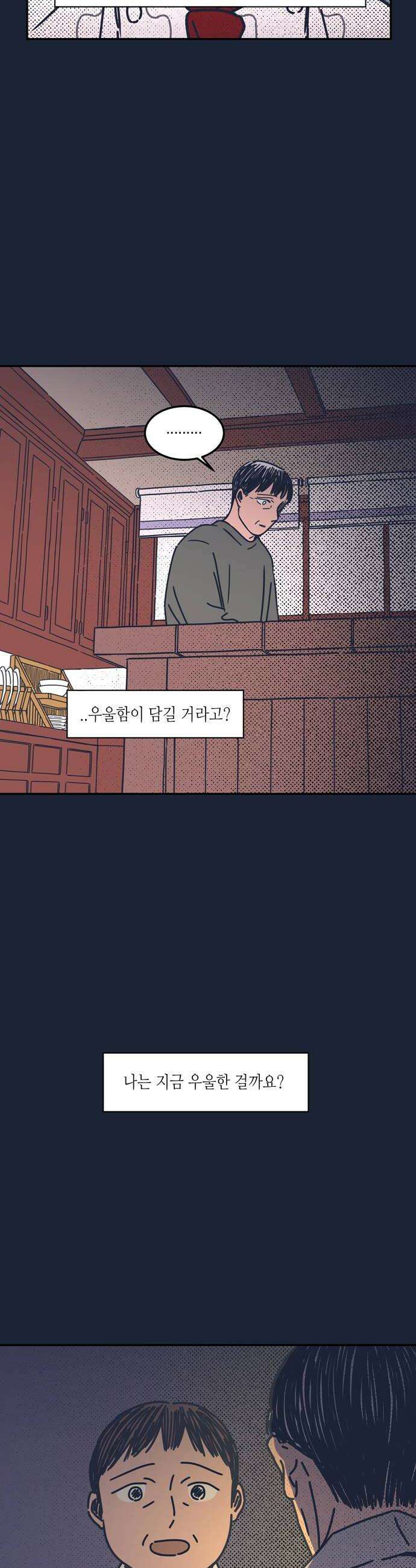 소곤소곤2 감춰진 레시피 마지막화 12