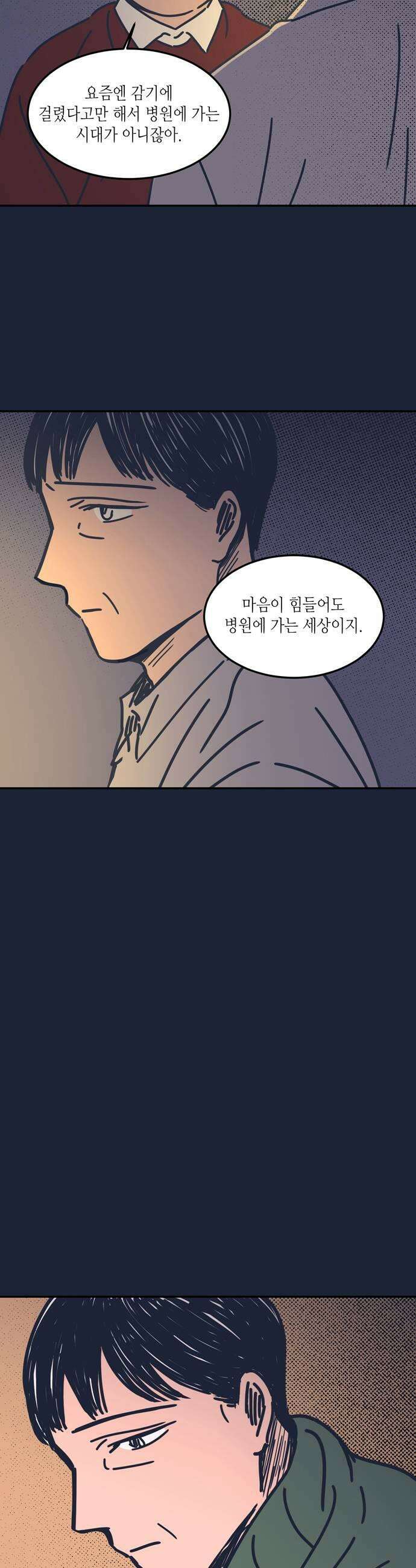 소곤소곤2 감춰진 레시피 마지막화 13