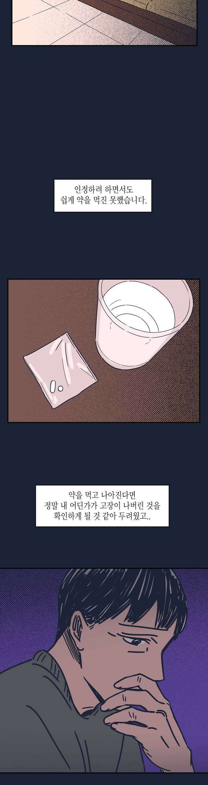 소곤소곤2 감춰진 레시피 마지막화 15