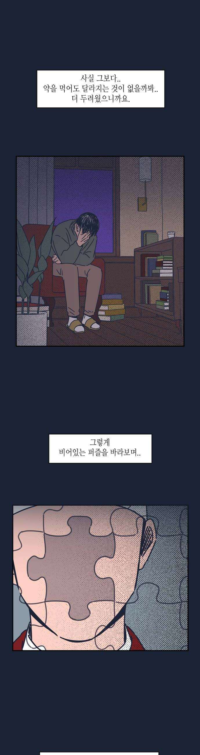 소곤소곤2 감춰진 레시피 마지막화 16