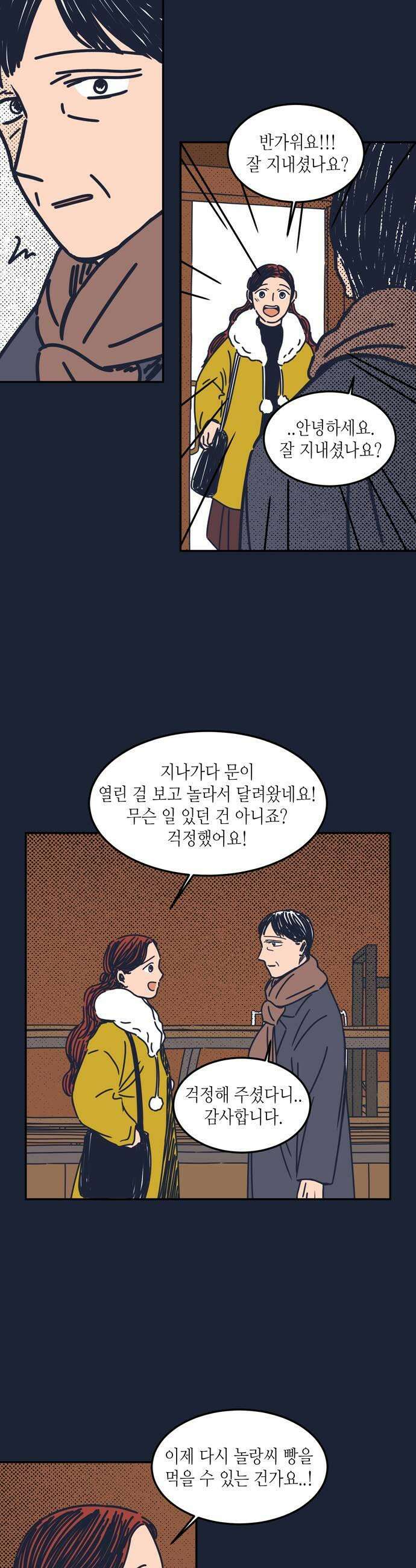 소곤소곤2 감춰진 레시피 마지막화 21